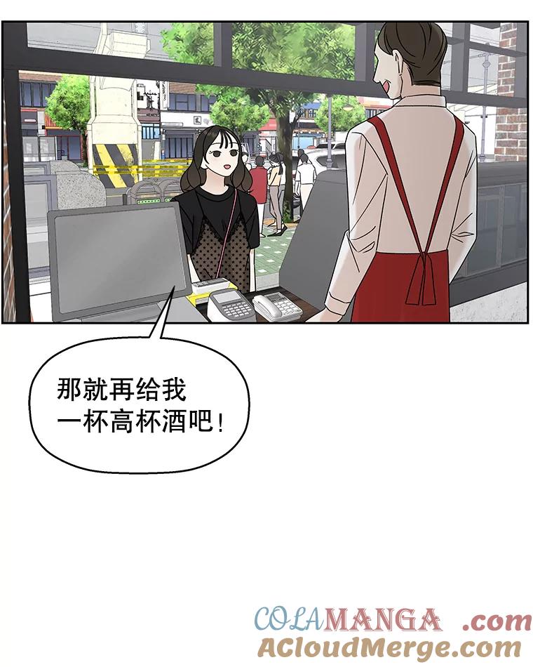《替吸血鬼吃饭的我》84.自卑情结爆发-奶油烩饭、蒜油虾和高杯酒 第13页