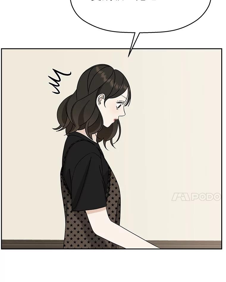 《替吸血鬼吃饭的我》84.自卑情结爆发-奶油烩饭、蒜油虾和高杯酒 第66页