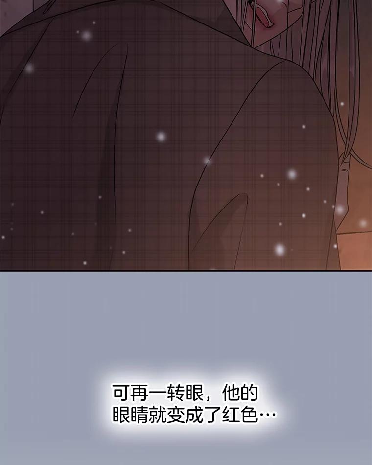 《替吸血鬼吃饭的我》84.自卑情结爆发-奶油烩饭、蒜油虾和高杯酒 第3页