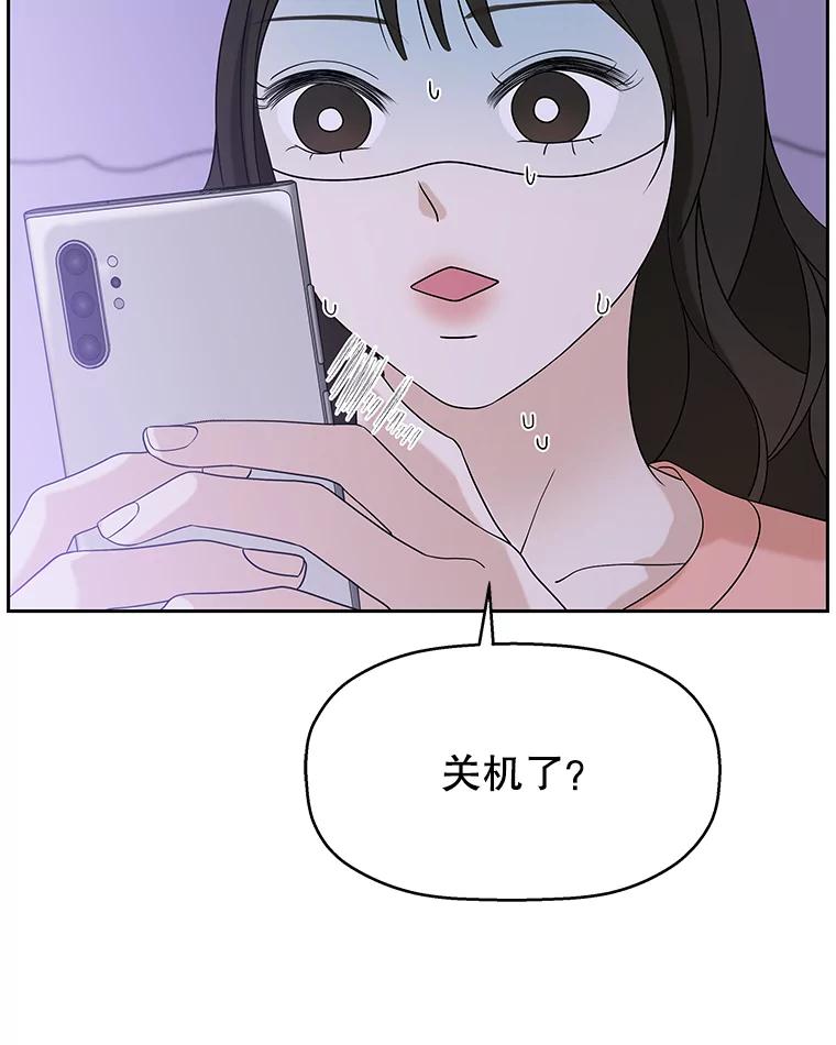 《替吸血鬼吃饭的我》84.自卑情结爆发-奶油烩饭、蒜油虾和高杯酒 第6页