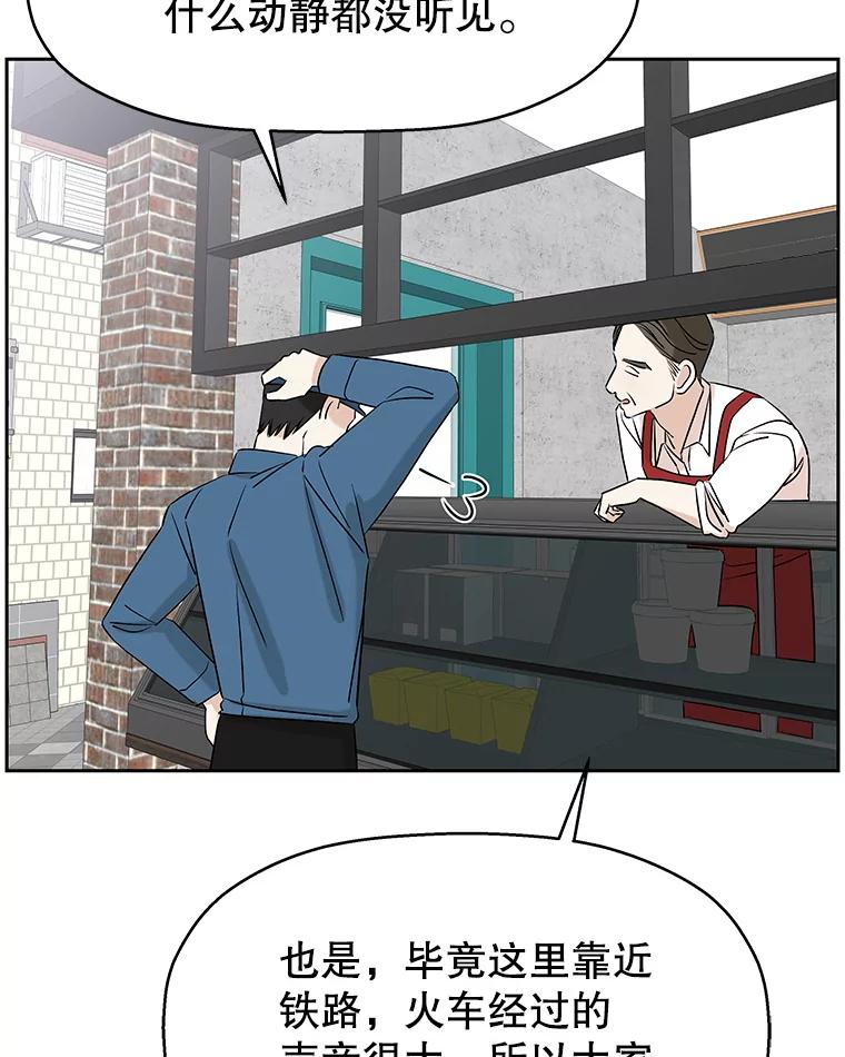 《替吸血鬼吃饭的我》84.自卑情结爆发-奶油烩饭、蒜油虾和高杯酒 第26页