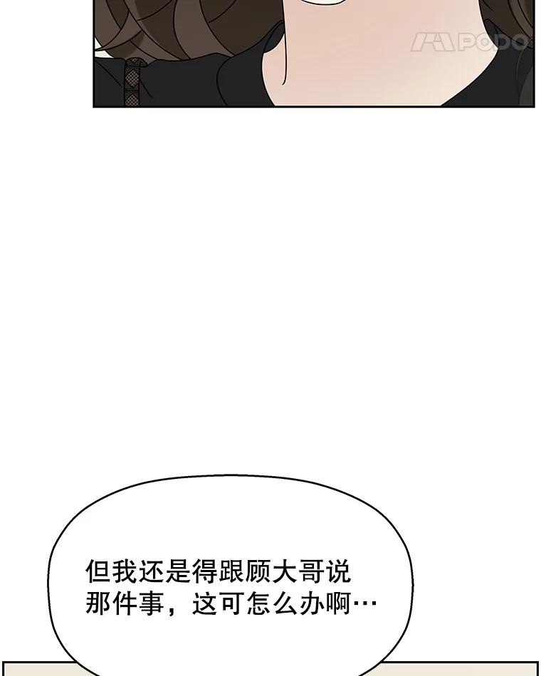 《替吸血鬼吃饭的我》84.自卑情结爆发-奶油烩饭、蒜油虾和高杯酒 第111页