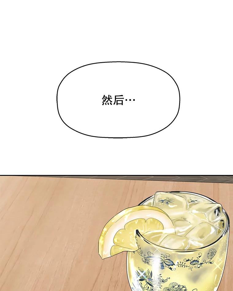 《替吸血鬼吃饭的我》84.自卑情结爆发-奶油烩饭、蒜油虾和高杯酒 第88页