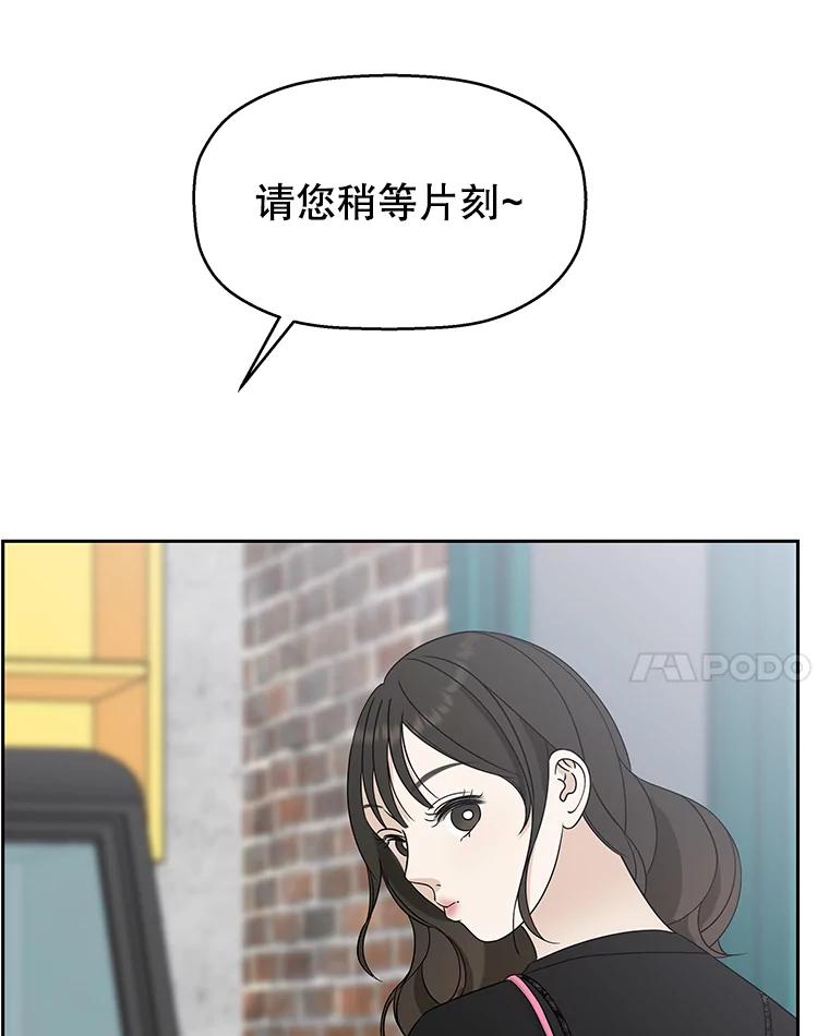 《替吸血鬼吃饭的我》84.自卑情结爆发-奶油烩饭、蒜油虾和高杯酒 第14页