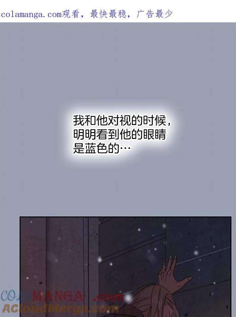 《替吸血鬼吃饭的我》84.自卑情结爆发-奶油烩饭、蒜油虾和高杯酒 第1页