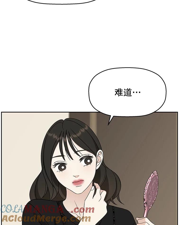 《替吸血鬼吃饭的我》84.自卑情结爆发-奶油烩饭、蒜油虾和高杯酒 第69页