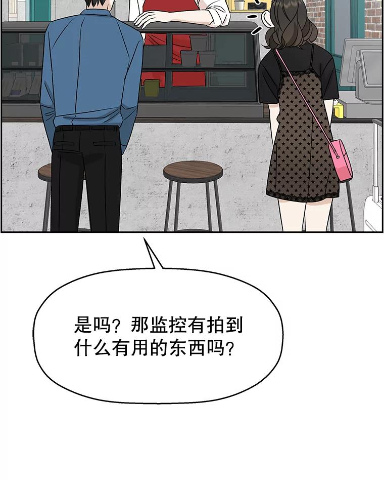 《替吸血鬼吃饭的我》84.自卑情结爆发-奶油烩饭、蒜油虾和高杯酒 第23页