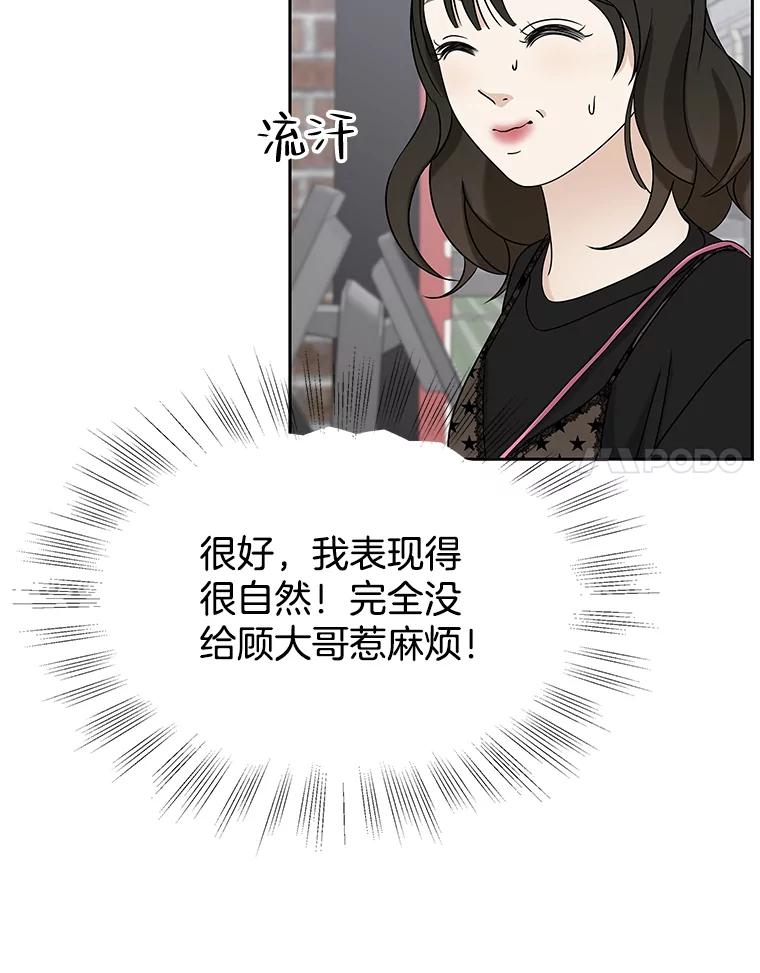 《替吸血鬼吃饭的我》84.自卑情结爆发-奶油烩饭、蒜油虾和高杯酒 第38页