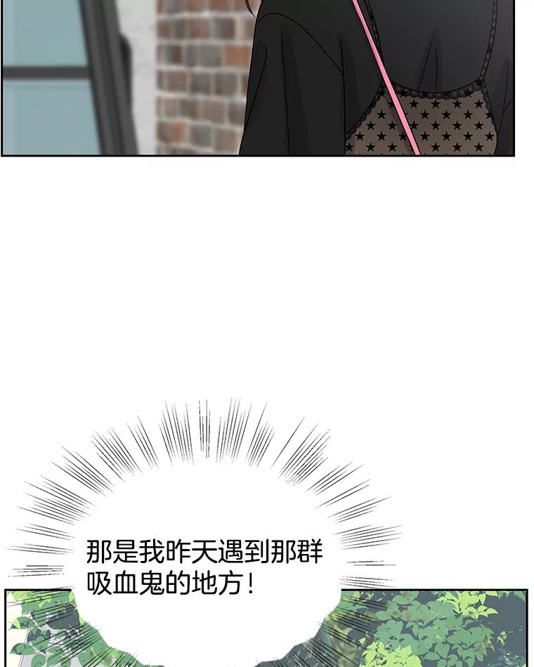 《替吸血鬼吃饭的我》84.自卑情结爆发-奶油烩饭、蒜油虾和高杯酒 第15页