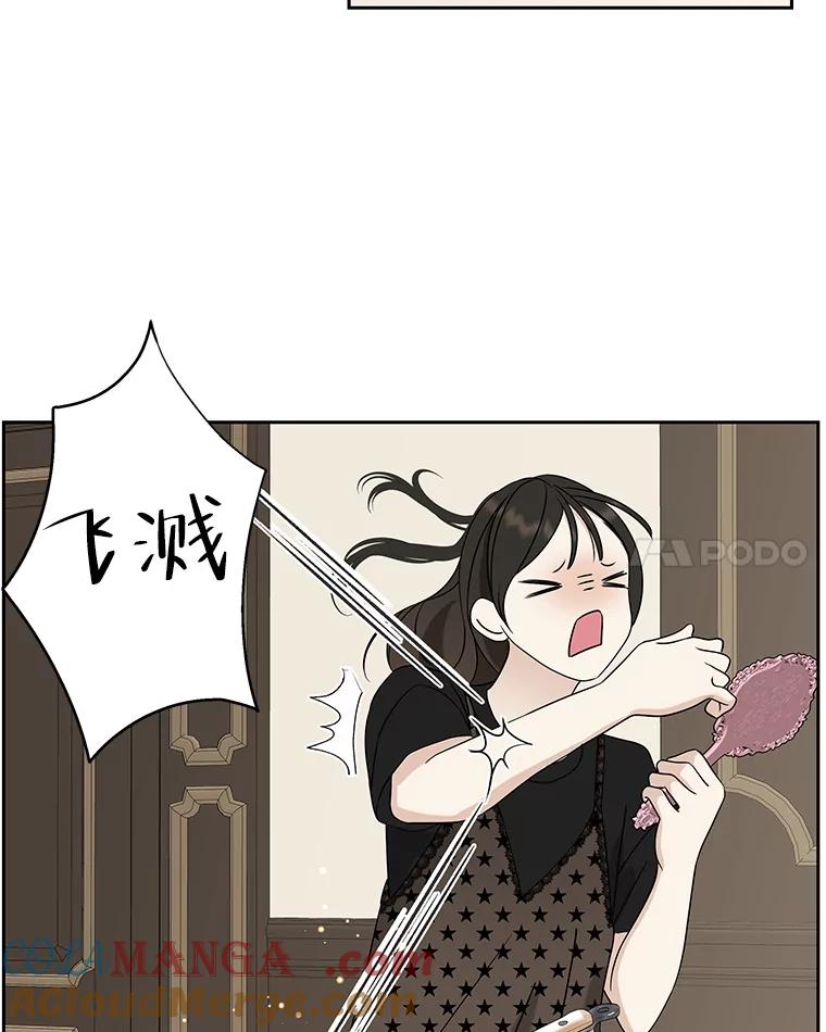 《替吸血鬼吃饭的我》84.自卑情结爆发-奶油烩饭、蒜油虾和高杯酒 第73页