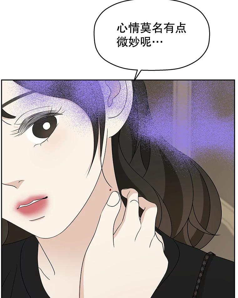 《替吸血鬼吃饭的我》84.自卑情结爆发-奶油烩饭、蒜油虾和高杯酒 第71页