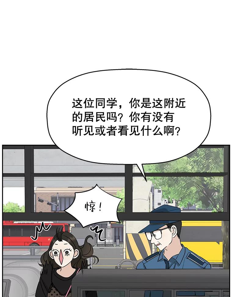 《替吸血鬼吃饭的我》84.自卑情结爆发-奶油烩饭、蒜油虾和高杯酒 第32页