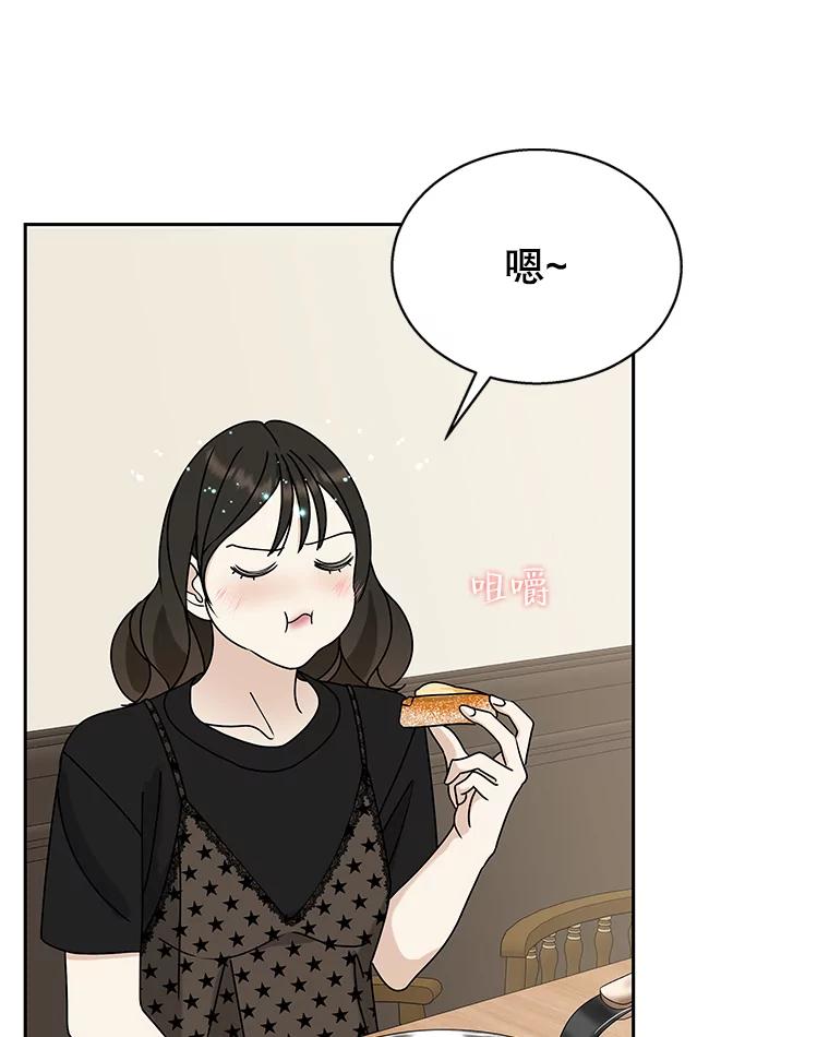 《替吸血鬼吃饭的我》84.自卑情结爆发-奶油烩饭、蒜油虾和高杯酒 第82页