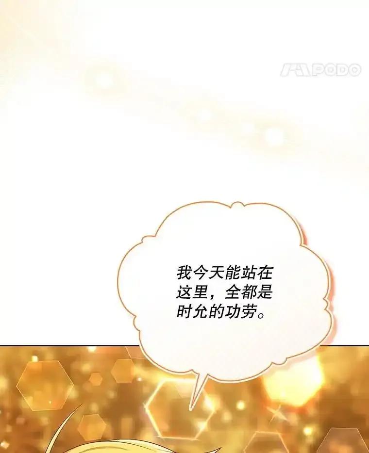 《今生成为全能爱豆》85.仍在继续（完） 第32页