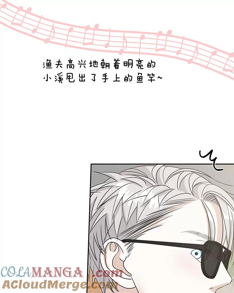 《替吸血鬼吃饭的我》85.这份紧张感是爱的火花吗？！ 第89页