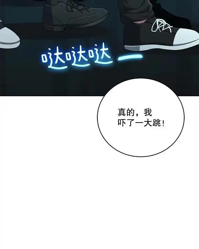 《今生成为全能爱豆》85.仍在继续（完） 第38页