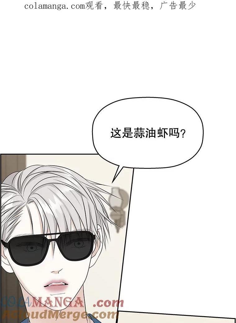 《替吸血鬼吃饭的我》85.这份紧张感是爱的火花吗？！ 第1页