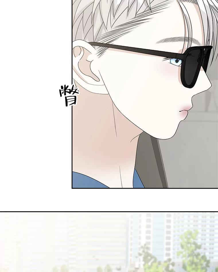 《替吸血鬼吃饭的我》85.这份紧张感是爱的火花吗？！ 第68页