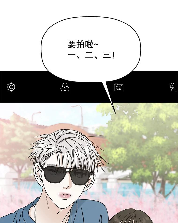 《替吸血鬼吃饭的我》85.这份紧张感是爱的火花吗？！ 第111页