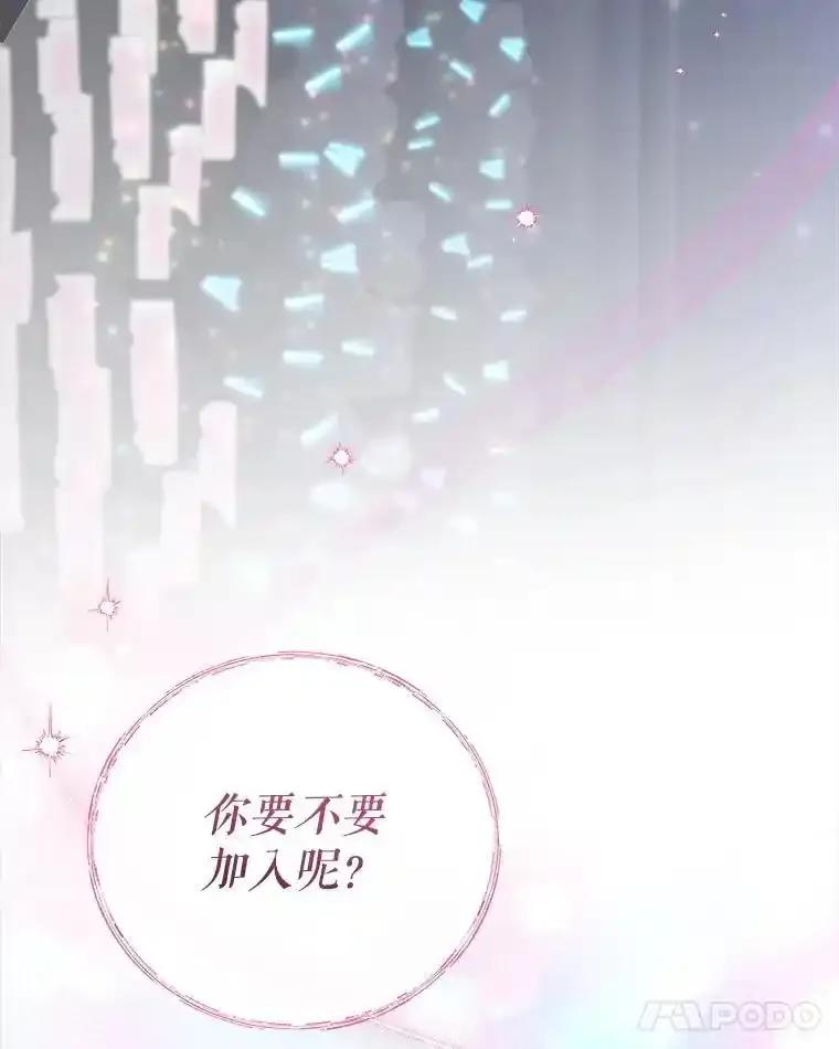 《今生成为全能爱豆》85.仍在继续（完） 第56页