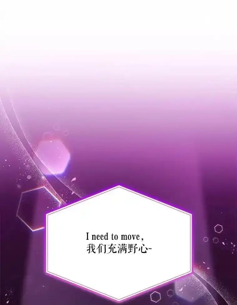 《今生成为全能爱豆》85.仍在继续（完） 第108页