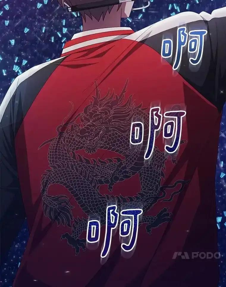 《今生成为全能爱豆》85.仍在继续（完） 第99页
