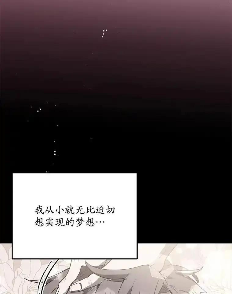 《今生成为全能爱豆》85.仍在继续（完） 第118页