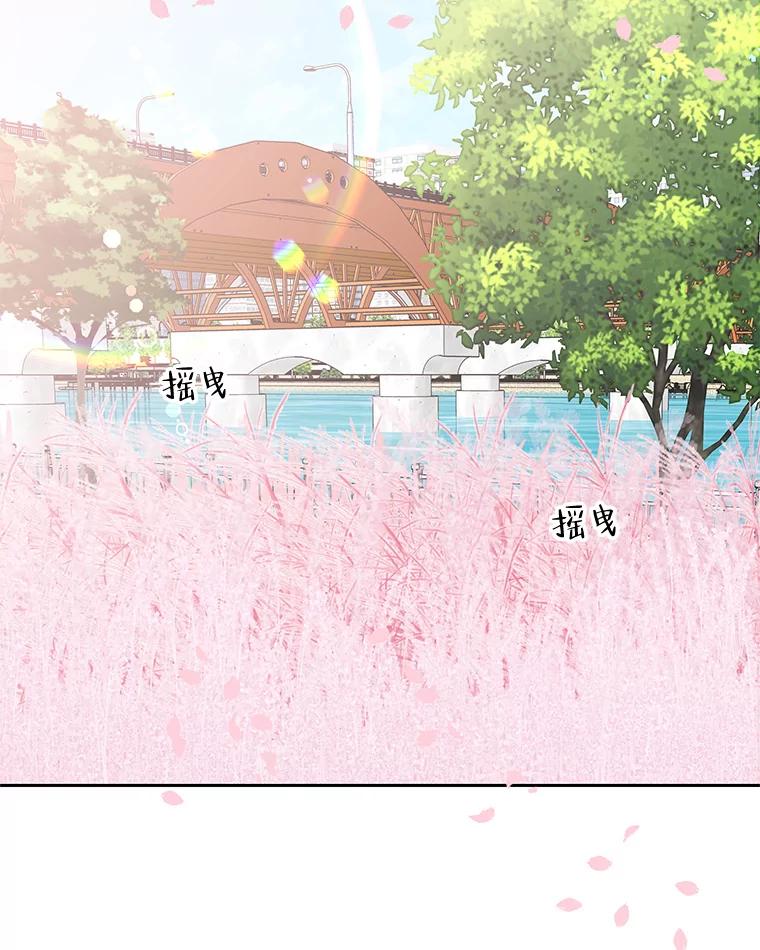《替吸血鬼吃饭的我》85.这份紧张感是爱的火花吗？！ 第107页