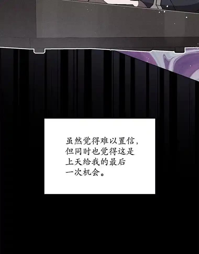 《今生成为全能爱豆》85.仍在继续（完） 第124页