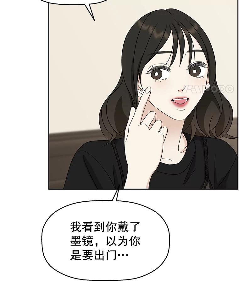《替吸血鬼吃饭的我》85.这份紧张感是爱的火花吗？！ 第11页