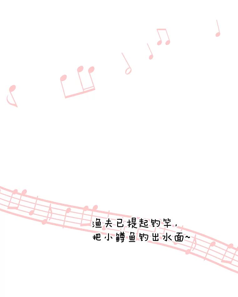 《替吸血鬼吃饭的我》85.这份紧张感是爱的火花吗？！ 第94页
