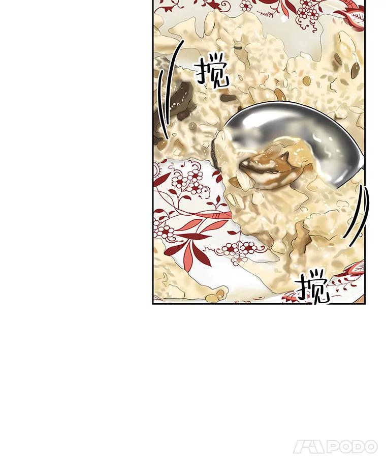 《替吸血鬼吃饭的我》85.这份紧张感是爱的火花吗？！ 第22页