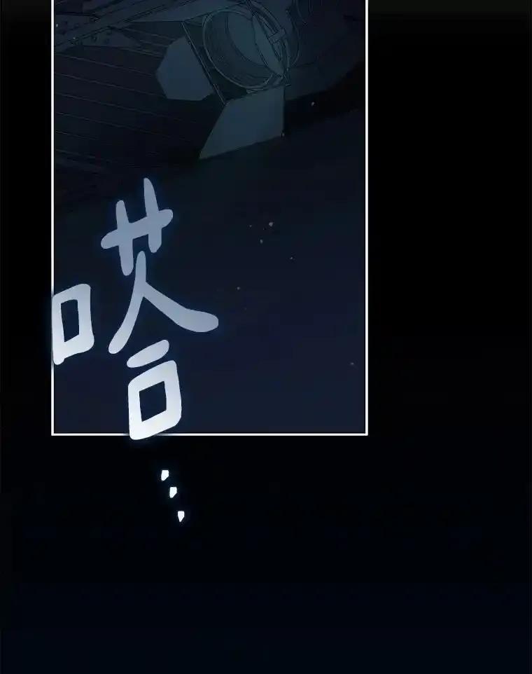 《今生成为全能爱豆》85.仍在继续（完） 第47页