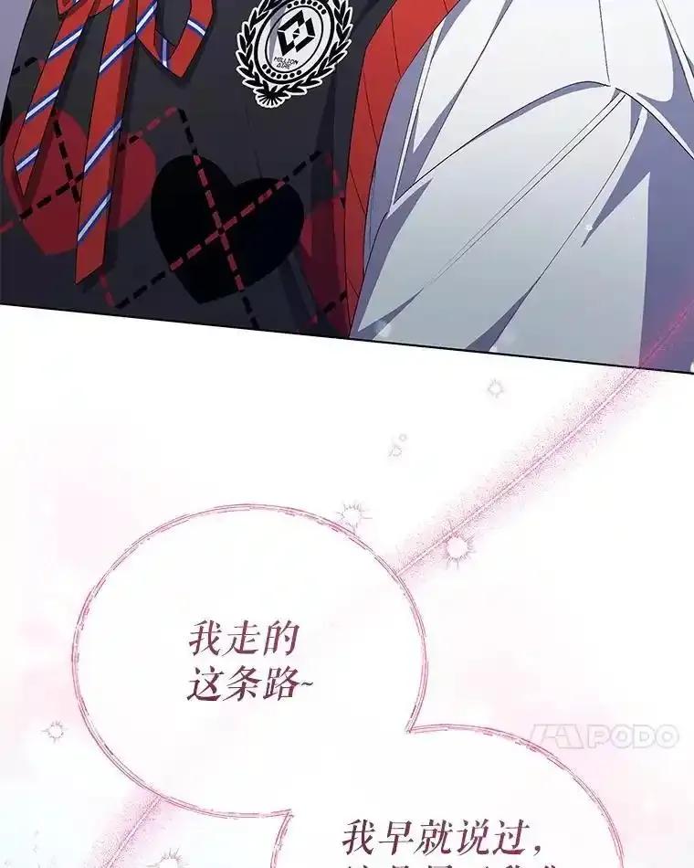 《今生成为全能爱豆》85.仍在继续（完） 第62页