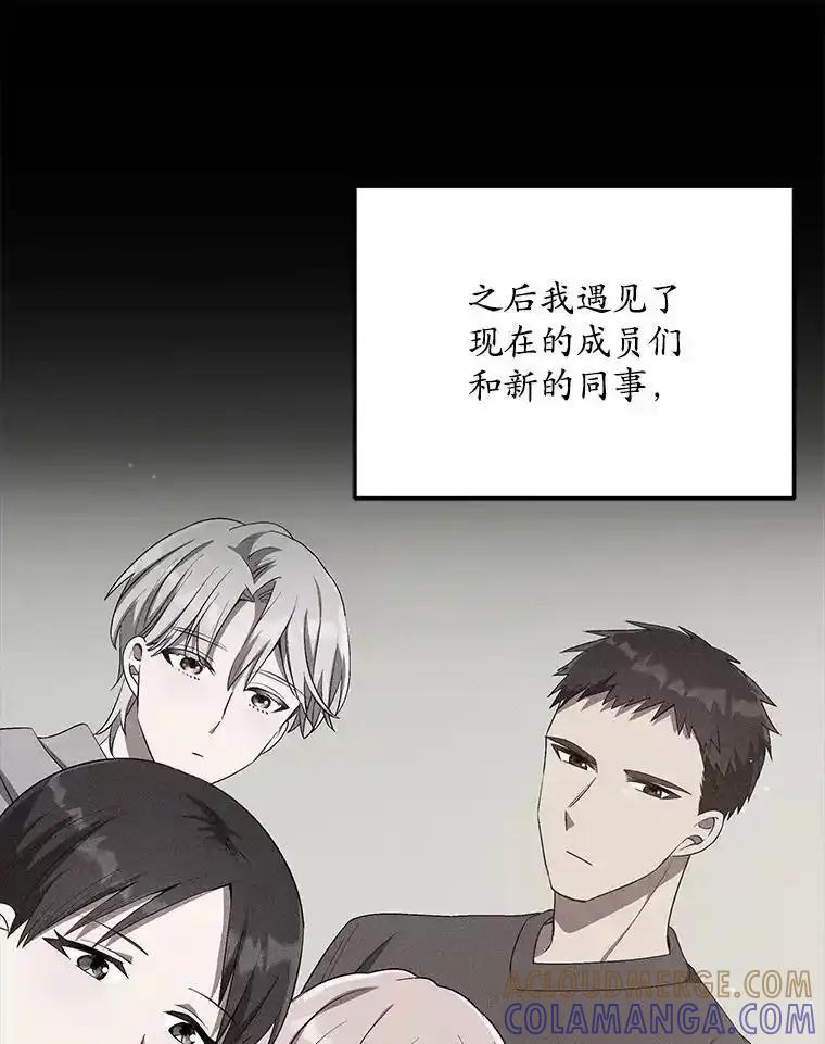 《今生成为全能爱豆》85.仍在继续（完） 第125页