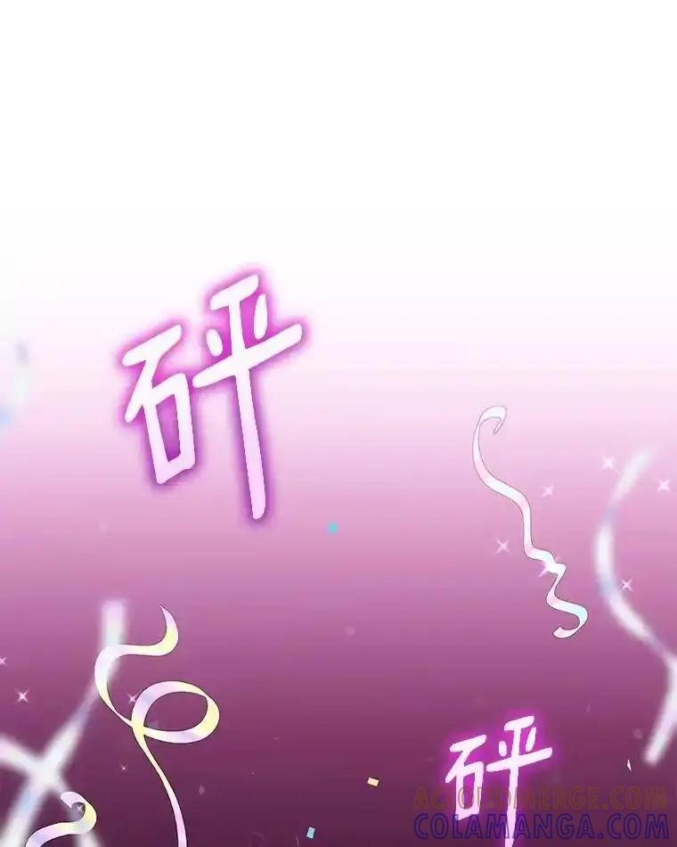 《今生成为全能爱豆》85.仍在继续（完） 第145页