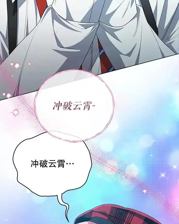 《今生成为全能爱豆》85.仍在继续（完） 第60页