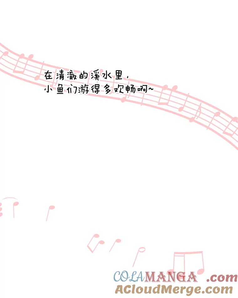 《替吸血鬼吃饭的我》85.这份紧张感是爱的火花吗？！ 第93页