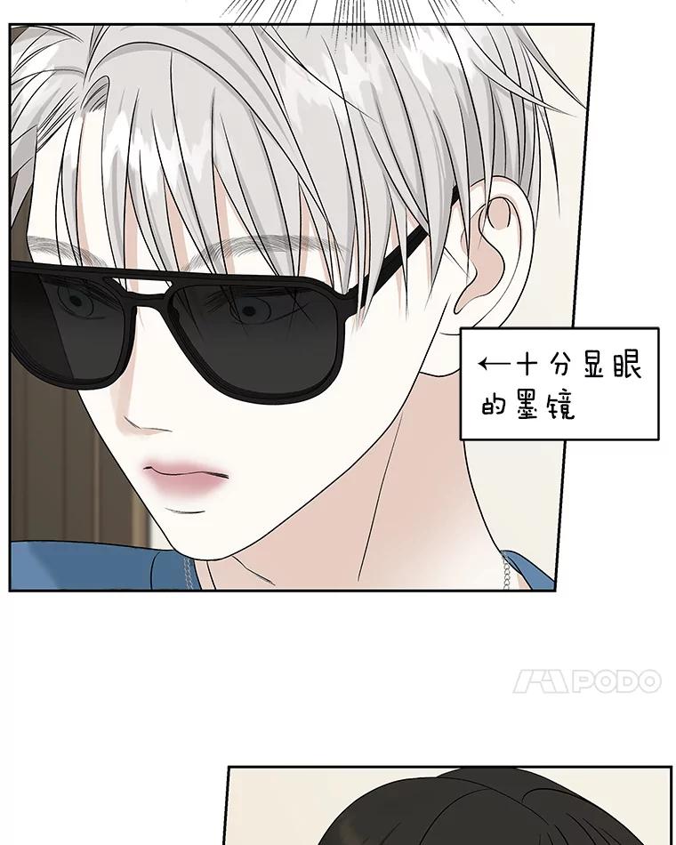 《替吸血鬼吃饭的我》85.这份紧张感是爱的火花吗？！ 第7页