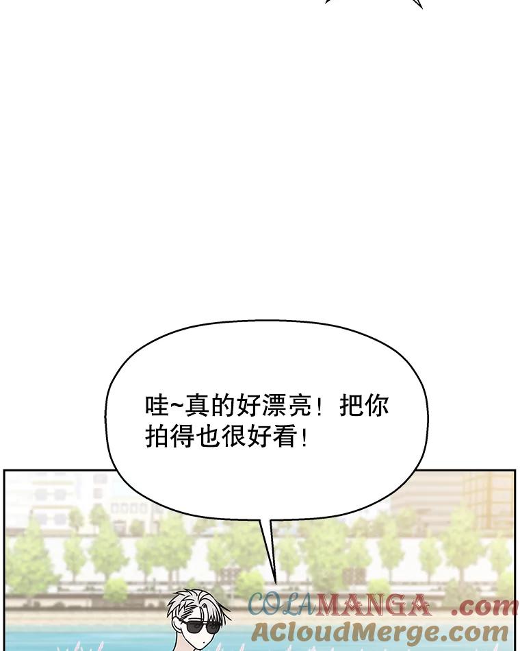 《替吸血鬼吃饭的我》85.这份紧张感是爱的火花吗？！ 第113页