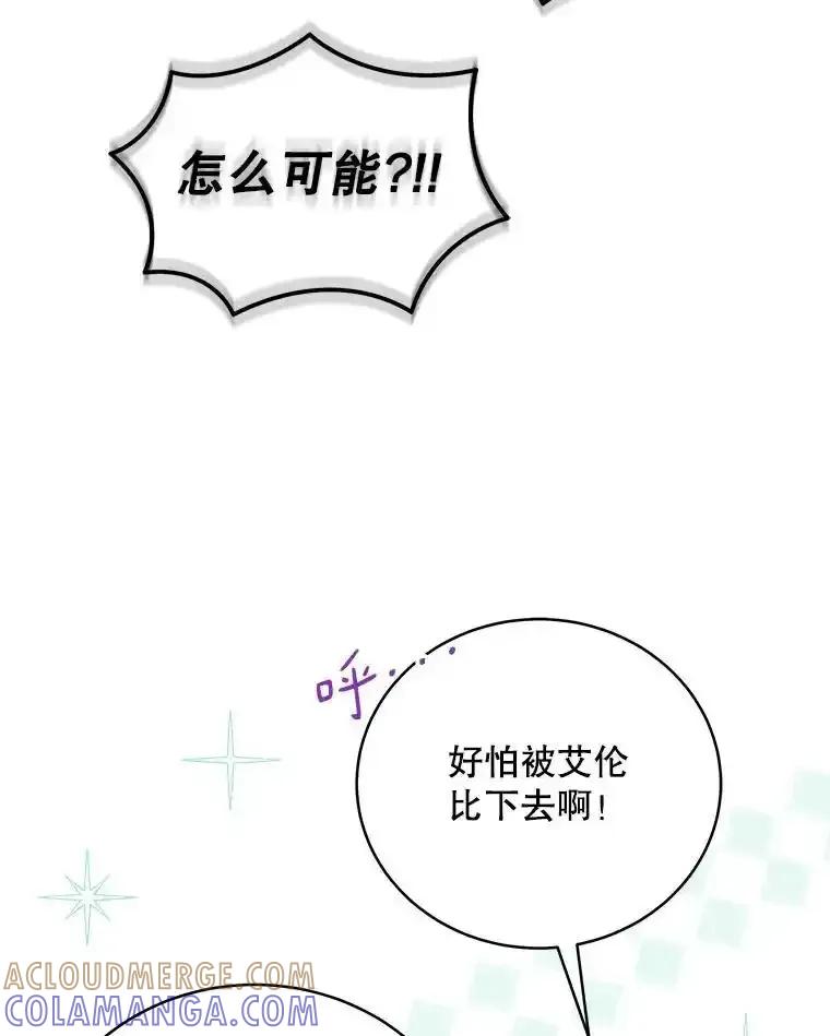《今生成为全能爱豆》85.仍在继续（完） 第41页