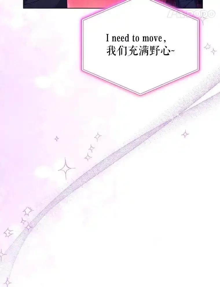 《今生成为全能爱豆》85.仍在继续（完） 第140页