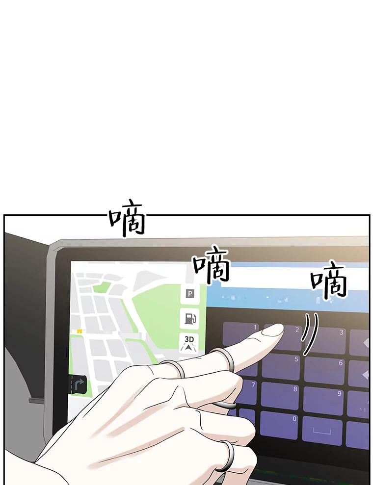 《替吸血鬼吃饭的我》85.这份紧张感是爱的火花吗？！ 第56页