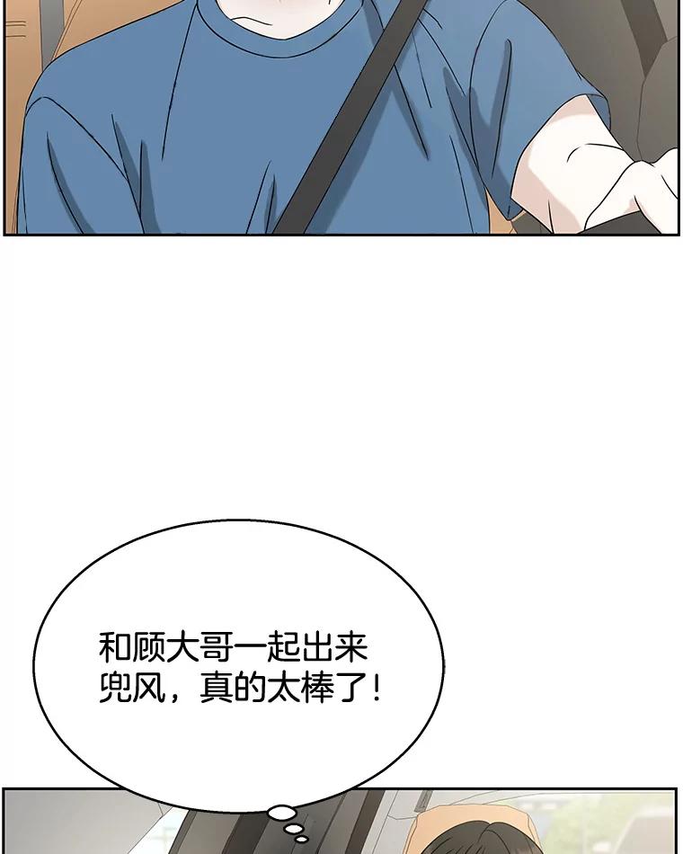 《替吸血鬼吃饭的我》85.这份紧张感是爱的火花吗？！ 第46页