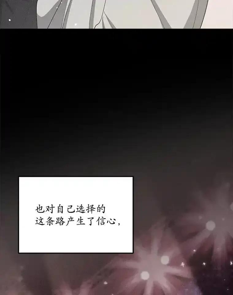 《今生成为全能爱豆》85.仍在继续（完） 第127页