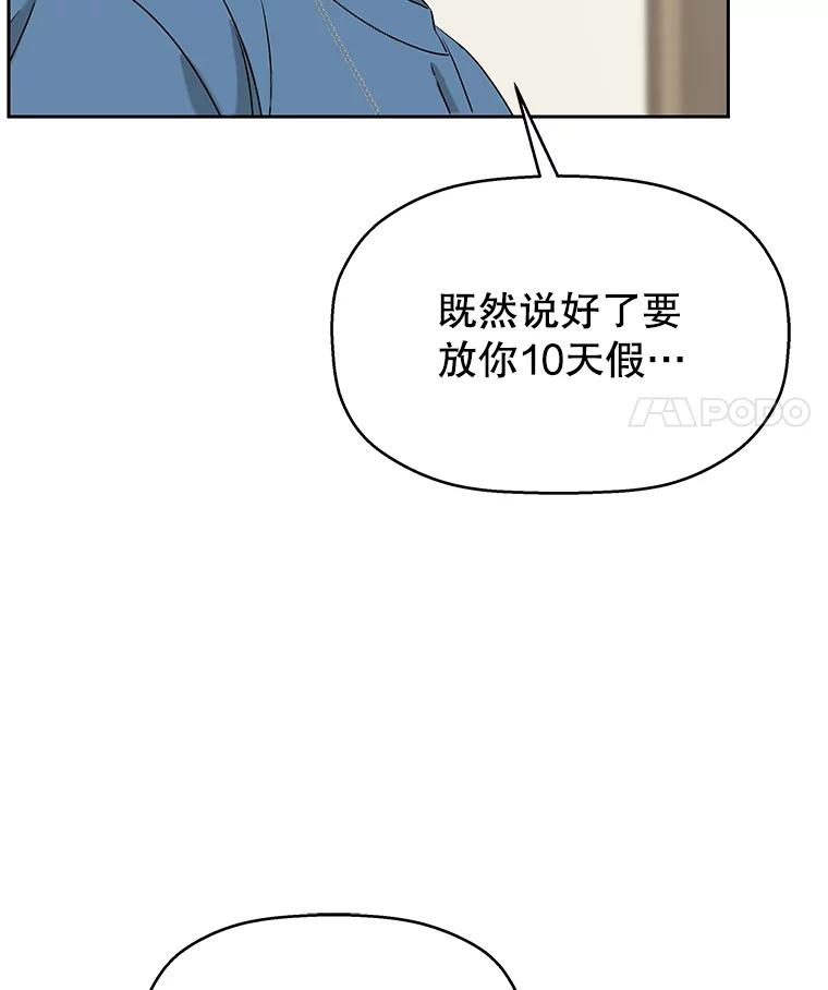 《替吸血鬼吃饭的我》85.这份紧张感是爱的火花吗？！ 第18页