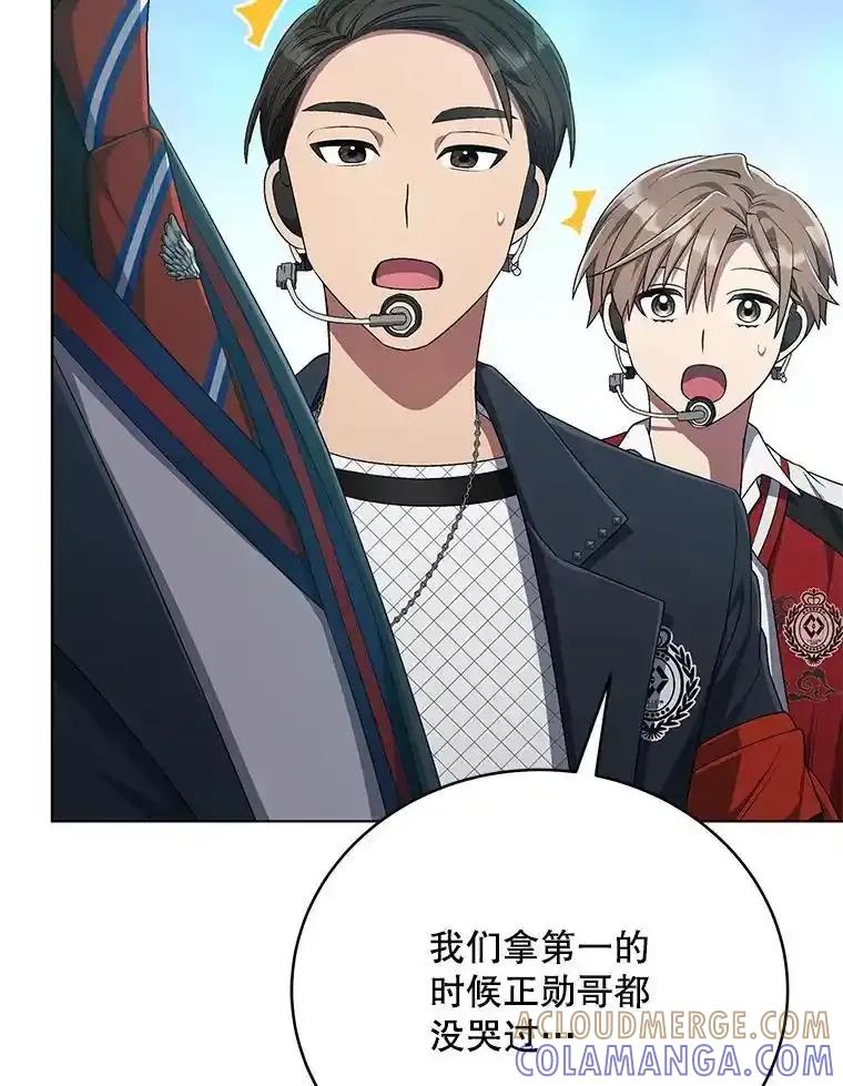 《今生成为全能爱豆》85.仍在继续（完） 第77页