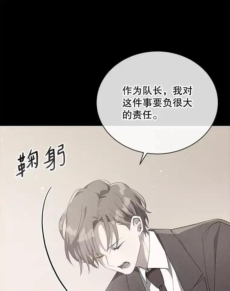 《今生成为全能爱豆》85.仍在继续（完） 第120页