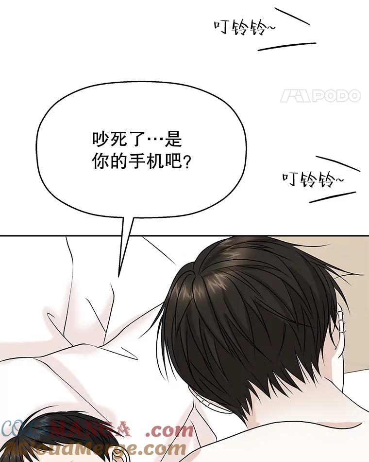 《替吸血鬼吃饭的我》86.汽车影院独处 第81页