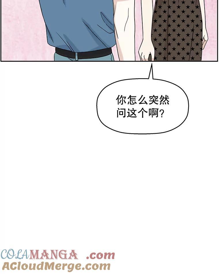 《替吸血鬼吃饭的我》86.汽车影院独处 第9页